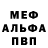 Первитин кристалл Nikolas Rozhko