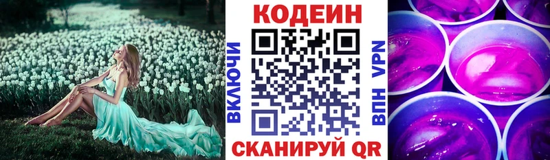 Купить где  Тарко-Сале  Кодеин Purple Drank 