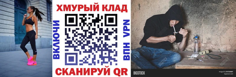Героин хмурый  Купить закладки  Тарко-Сале 